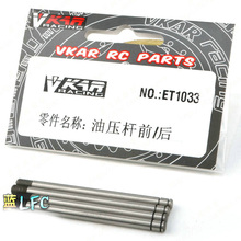 VKAR BISON 1/10 RC car spare parts Front and rear shock absorber shaft ET1033 2024 - buy cheap