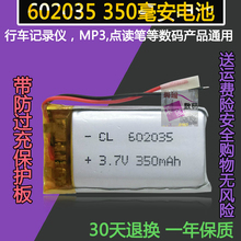 Grabadora de conducción de 602035350 Ma, lápiz de lectura de punto, bolígrafo de grabación MP3, batería de litio de polímero de 3,7 V 2024 - compra barato