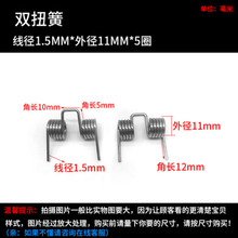 2pcs 1.5mm wire diameter torsion spring 11mm outside diameter springs 5 laps 5/10/12mm Total length of the corner 2024 - buy cheap