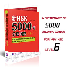 New HSK 5000 Graded Words Dictionary (Levels 6) Chinese Proficiency Test Level 6 Vocabulary 2024 - buy cheap