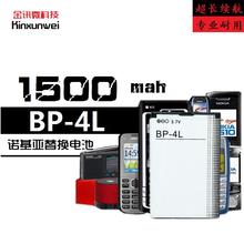 Hot A BP-4L mobile phone battery E63 E71 E61 E72i N97 E52 E6 3310 general battery 2024 - buy cheap