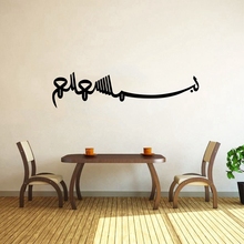 Islamic Wall Stickers Muslim Art Decor -  Bismillah Wall Decal Islamic Muslim Arabic Decoration 2024 - buy cheap