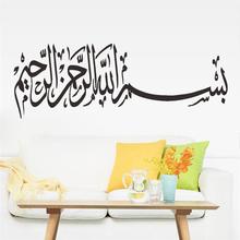 Islamic Wall Stickers Quotes Muslim Arabic Home Decorations 501. Bedroom Mosque Vinyl Decals God Allah Quran Mural Art 2024 - buy cheap