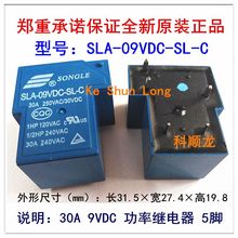 Free shipping lot(10pieces/lot)100%Original New SONGLE SLA-09VDC-SL-C SLA-9VDC-SL-C 5PINS 6PINS 30A250VAC/30VDC 9VDC Power Relay 2024 - buy cheap