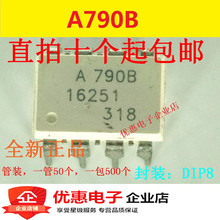 10 шт. A790B ACPL-790B DIP8 2024 - купить недорого