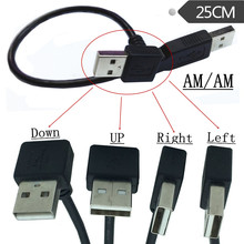 Удлинительный адаптер USB A Male-USB A Male, угол 90 градусов влево/вправо/вверх/вниз, кабель USB male-Male, кабель 25 см 2024 - купить недорого