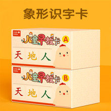 500pcs/box New Early Education Baby Preschool Learning Cards Chinese characters cards with Picture literacy/pinyin 2024 - buy cheap