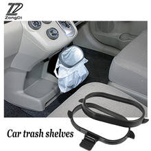 ZD Car Rubbish Bin Trash Bag Rack For Ford Focus 2 3 VW Passat B6 B5 B7 B8 Toyota Avensis Skoda Octavia Rapid Fabia Yeti Superb 2024 - buy cheap