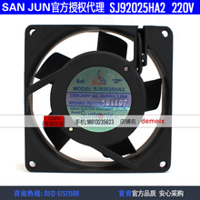 Suntronix-Sistema de rodamiento de bolas, ventilador de refrigeración Axial, SAN JUN, SUNTRONIX SJ92025HA2, 220V, 0.06A, 9225 2024 - compra barato