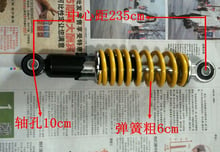 STARPAD For ATV before and after the shock absorber motorcycle electric car shock absorber .235MM 2024 - buy cheap