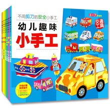 Ребенок оригами для ручной работы книги детей китайские ремесла 3D книга Защитная Бумага вырезанная книга с картинками ранняя развивающая игрушка книга, набор из 6 2024 - купить недорого