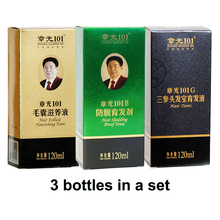 World famous ZhangGuang 101 hair growth products set 3 bottles hair tonic anti hair loss oil control Guaranteed 100% genuine 2024 - buy cheap