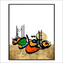 100% ручная роспись маслом на холсте Абстрактная арабская каллиграфия исламские мечети художественное оформление комнаты настенный Декор без рамки 2024 - купить недорого