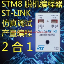 STM8 STM8S offline programmer Burner ST-LINK V2 emulator 2024 - buy cheap