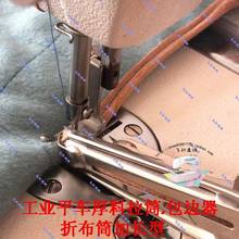 accessories flat thick material wrapping cloth wrapping machine pull cylinder piping foot folding barrel lengthened 2024 - buy cheap