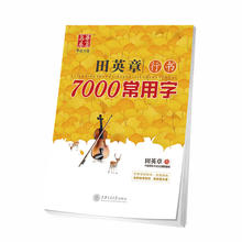 Caneta Caderno de Caligrafia chinesa 7000 Caracteres Chineses Comuns Caderno Caderno Escrita Corrida Estudante Adulto 2024 - compre barato