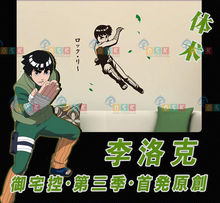 New Arrival Japanese Cartoon Naruto Wall sticker  Hokage Ninjia  Vinyl Wall Decal Home Decorative Decoration 2024 - buy cheap