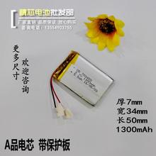 Navigation battery 3.7V lithium battery mail 703450 plug-in speaker sound 1300mAh high capacity general purpose 2024 - buy cheap