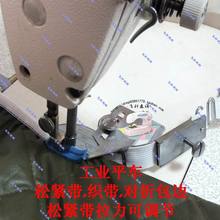 Industrial electric sewing machine binder flat car elastic belt webbing edge wrapping tube edging 2024 - buy cheap
