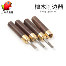 1pcs Leather Leathercraft Stitching Groover Skiving Edge Beveler with Wood Handle Leathercraft Leather DIY Tool 2024 - buy cheap