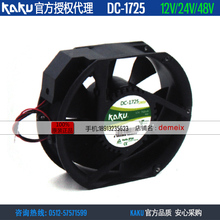 NEW KAKU DC DC-1725 12V/24V/48V 17251 ball bearing cooling fan 2024 - buy cheap