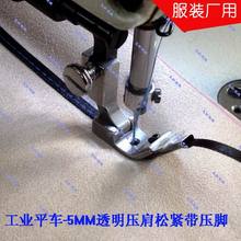 Prensador de máquina de coser industrial pie plano cinturón con prensador pie cinta prensadora Pie ajustable tira aglutinante 2024 - compra barato