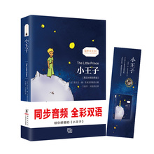 Всемирно известный РОМАН Маленький принц (китайско-английское двуязычное чтение) книга для детей детские книги английский оригинал 2024 - купить недорого