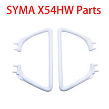 2 Pcs/Lot SYMA X54HC X54HW Landing Gear Tripod Skids Spare Part For Syma Drone White Color Set Free Shipping 2024 - buy cheap