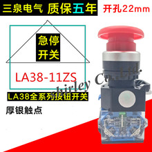 Interruptor de botón de encendido de emergencia, dispositivo de parada de LA38-11ZS, cabeza de seta, autobloqueo, 2 piezas, 22mm 2024 - compra barato