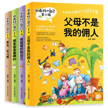 Children young Chinese reading books Chinese Inspirational campus novel learning manage myself developing good habits,set of 4 2024 - buy cheap