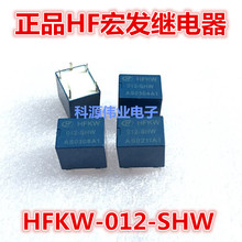 HFKW 012-SHW 12VDC 12В 5PIN HFKW 012-SHW 2024 - купить недорого