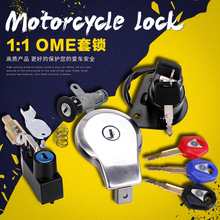 1 Full set motorcycle locks Motorcycle Fuel Gas Tank Cap Cover Lock Key Electric Bicycle Lock for YAMAHA XV 250 400 XV250 XV400 2024 - buy cheap