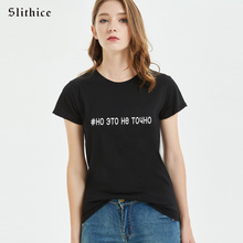 Camiseta estampada com escrito slithice of holy russo, camiseta feminina de manga curta, camisa engraçada, hipster, casual, verão 2024 - compre barato