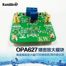 OPA627 precision amplifier module high speed amplifier dual cascade high performance operational amplifier 2024 - buy cheap