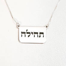 Hebrew Custom Necklace Name Necklace Women Jewelry Best Gift For Friend Aliexpress Top-selling Accept Drop Shipping YP3868 2024 - купить недорого