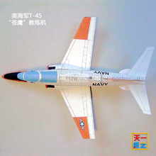 US T45 Goshawk trainer battle  DIY toy paper airplane origami paper art 2024 - buy cheap