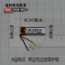 New 3.7V polymer lithium battery, 301033 Bluetooth headset, 301030 recording pen, MP3 toy, MP4 mouse 2024 - buy cheap