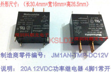 100%Original New JM1AN-TMP-12V JM1AN-TMP-12VDC JM1AN-TMP-DC12V AJM1211 JM1AN-TMP-DC12V-F AJM1211F 20A 12VDC 4PINS Power Relay 2024 - buy cheap