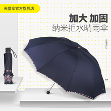 TIANTANG Sunny and rainy umbrella ultraviolet-proof Black glue Sunscreen Large size 113 CM portable Foldable parasol unisex 2024 - buy cheap