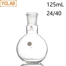 YCLAB 125mL 24/40 Boiling Flask Flat Bottom Borosilicate 3.3 Glass Standard Ground Mouth Distilling Distillation 2024 - buy cheap