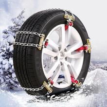 1PCS Double Manganese Steel Snow Chains Car Tires Anti-skid Chain Auto Car Tire Anti-skid Belt For Snow Ice Road Sand Road 2024 - buy cheap