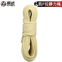 XINDA 2017 F static rope pull Kai resistant  flame retardant escape safety rope Kevlar wear downhill mountain climbing rope hole 2024 - buy cheap