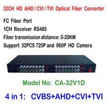 32 CH 960P 720P AHD CVI TVI видео волоконно-оптический медиаконвертер удлинитель 32 CH BNC видео 1ch RS485 Поющий режим 20 км с корпусом 1U 2024 - купить недорого