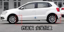 2014 2015 2016 2017 2018 for Volkswagen POLO car mud flaps fender/Mud guards(4PCS/SET)! 2024 - compre barato