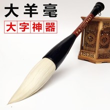 Escova de caligrafia chinesa tamanho grande, escrita escova de cabelo de lã mo bi frete grátis 2024 - compre barato