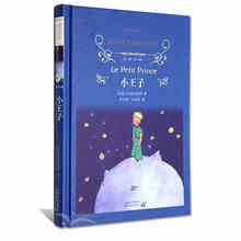 Free shipping world famous novel The Little Prince (Chinese Edition) book for children 2024 - buy cheap