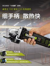Moedor de ângulo wu800 moedor multi-funcional máquina de corte moedor de mão moagem universal ferramentas eletromecânicas elétrica 2024 - compre barato