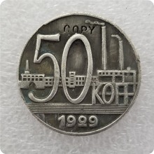 1929 Россия, 50 копий монет, памятные монеты-копия монет, медаль коллекционные монеты 2024 - купить недорого