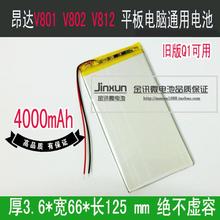 New Hot A v811 V801 V812 3766125 4000mAh Tablet PC 3.7V polymer lithium battery 2024 - buy cheap