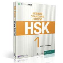 Aprendizado chinês-livro guia de examinação do professor hsk 1 2024 - compre barato